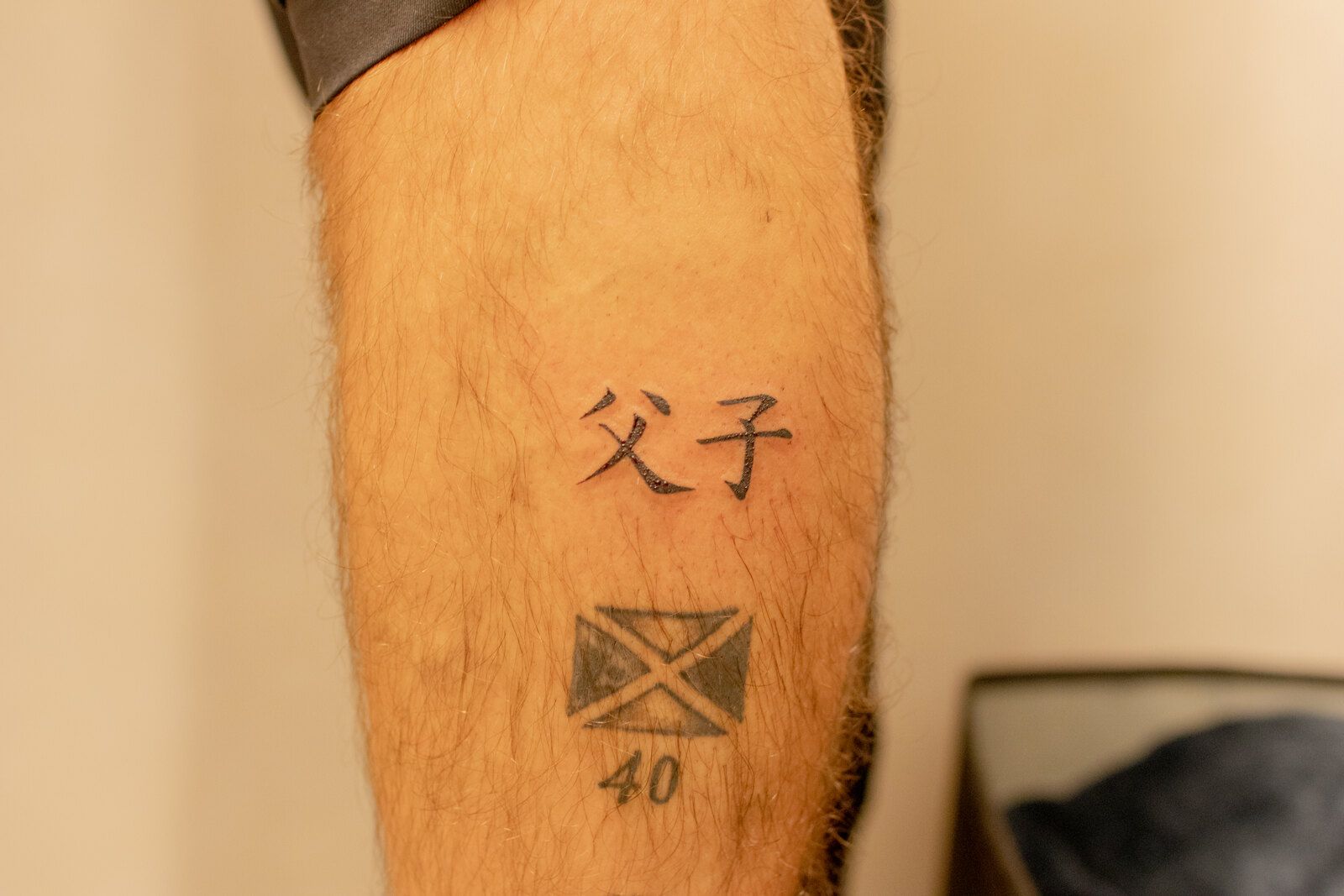 父子の文字と封筒を刻む記念モチーフ（ふくらはぎ）