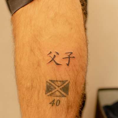 父子の文字と封筒を刻む記念モチーフ(ふくらはぎ)